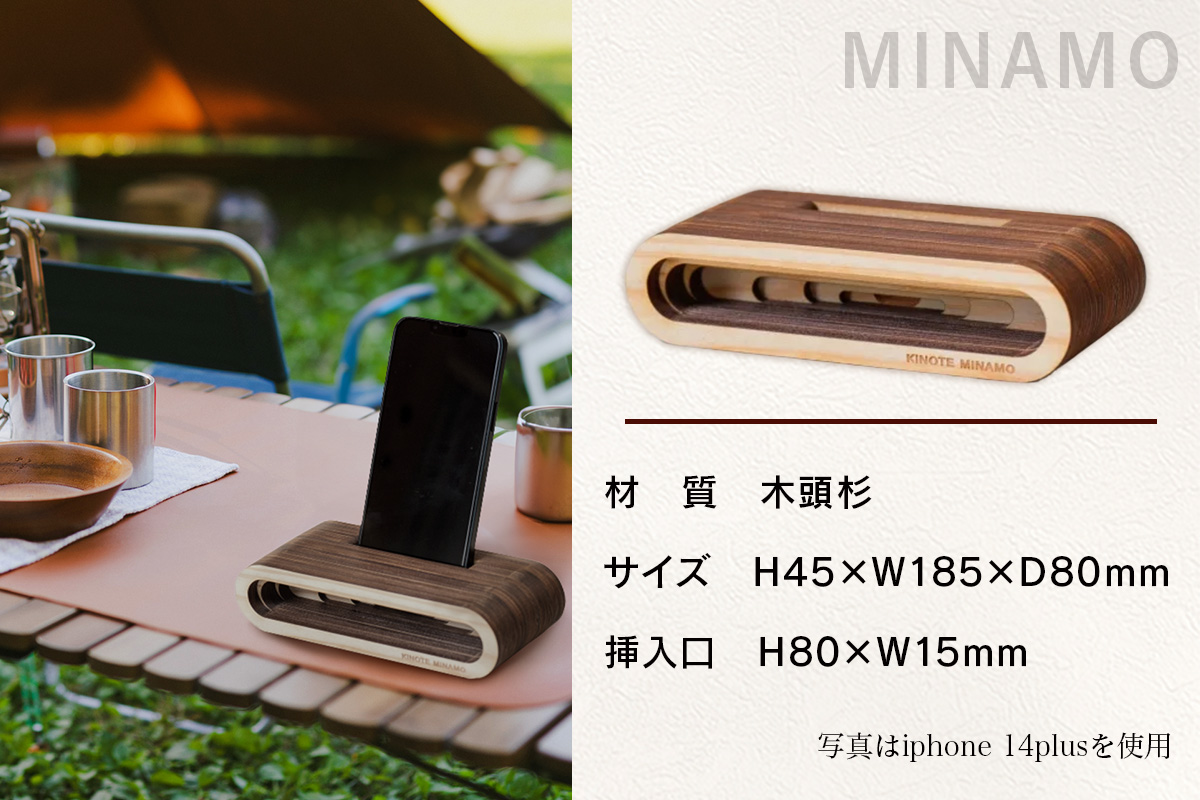 ウッドスピーカー KINOTE「MINAMO」WH-2【徳島 那賀 木頭杉 杉 スギ 木材 木製品 音楽 スピーカー スマートフォン 携帯 電源不要 置くだけ ギフト プレゼント オーディオ 音響 卓上 小物入れ 贈答 無塗装 天然素材 スマホ用 日本製 アウトドア キャンプ】 MINAMO