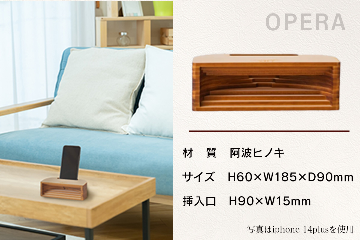 ウッドスピーカー KINOTE「OPERA」WH-4【徳島 那賀 檜 桧 ヒノキ 木材 木製品 音楽 スピーカー スマートフォン 携帯 電源不要 置くだけ ギフト プレゼント オーディオ 音響 卓上 小物入れ 贈答 無塗装 天然素材 スマホ用 日本製 アウトドア キャンプ】 OPERA