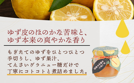 木頭ゆずのマーマレード 100g 6個【徳島県 那賀町 木頭ゆず 柚子 ユズ 木頭柚子 果物 国産 100％ マーマレード ジャム 瓶詰め 果汁 ゆず果汁 朝食 トースト パン ヨーグルト スイーツ 添加物・保存料不使用 お取り寄せ 柚冬庵】YA-25