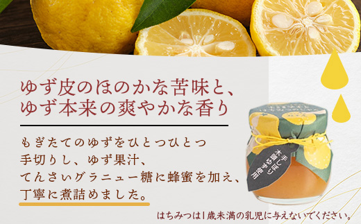 木頭ゆずとはちみつのジャム 100g 6個【徳島県 那賀町 木頭ゆず 柚子 ユズ 木頭柚子 果物 国産 100％ はちみつ 蜂蜜 ジャム 瓶詰め 果汁 ゆず果汁 朝食 トースト パン ヨーグルト スイーツ 添加物・保存料不使用 お取り寄せ 柚冬庵】YA-28