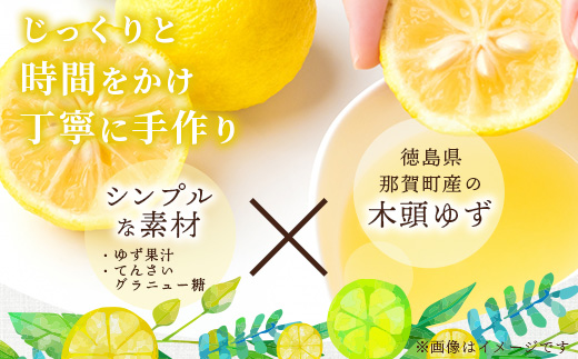 手しぼり木頭ゆず使用 木頭ゆず すっぱ果汁 120ml 1本【徳島県 那賀町 木頭 ゆず 柚子 ユズ 木頭柚子 木頭ゆず ゆず果汁 果汁 ジュース 飲料 果汁飲料 かき氷 シャーベット シロップ 水割り お湯割り 炭酸割り 手作り 無添加 国産 国内製造 生産者直送】YA-35