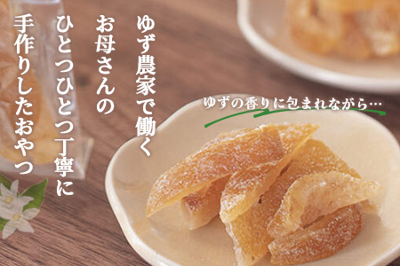 木頭ゆず なごみ柚子 50g 10袋【徳島県 那賀町 木頭 ゆず 柚子 ユズ 木頭柚子 木頭ゆず 柑橘 ピール 果皮 果物 スイーツ お菓子 おやつ ドライフルーツ 柚子ピール 国産 無添加 手作り お取り寄せ 柚冬庵】YA-40 10袋 (50g×10袋入り)