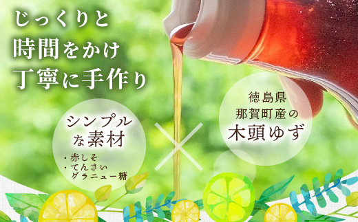 手しぼり木頭ゆず使用 木頭ゆずとしそ果じゅう 120ml 6本【徳島 那賀 木頭柚子 ゆず ユズ 柚子 赤しそ 赤紫蘇 シソ 果汁 ジュース かき氷 シャーベット シロップ 水割り お湯割り 炭酸割り 手作り 無添加 国産 国内製造 生産者直送】YA-50 6本