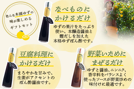 【ギフトセット】柚冬庵 6点セット【徳島 那賀町 木頭柚子 ゆず ユズ 柚子 万能調味料 調味料ギフト 調味料 料理 果汁 ぽん酢しょうゆ 佃煮 味噌 おかず味噌 ごはんのおとも ジャム マーマレード 手作り バラエティーセット 詰め合せ ギフト プレゼント お祝い 贈り物 贈答 柚冬庵】YA-55