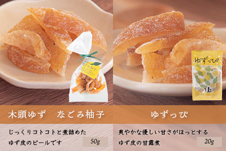 【福袋】朝食やおやつにぴったりセット【徳島 那賀町 木頭柚子 ゆず ユズ 柚子 ジャム マーマレード ゼリー 甘露煮 ピール 朝食 おやつ お菓子 手作り 詰め合せ 5種6点 福袋 柚冬庵】YA-61