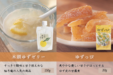 【福袋】朝食やおやつにぴったりセット【冬季限定】【徳島 那賀町 木頭柚子 ゆず ユズ 柚子 ジャム マーマレード ゼリー 甘露煮 ピール ゆず茶 柚子茶 朝食 おやつ お菓子 手作り 詰め合せ 6種7点 福袋 柚冬庵】YA-62