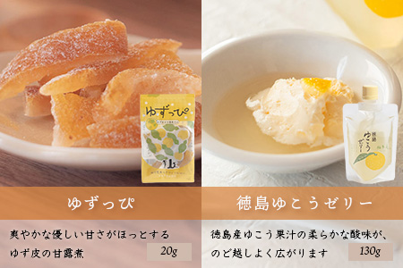 【福袋】ゆずデザートセット【徳島 那賀町 木頭柚子 ゆず ユズ 柚子 ゼリー 甘露煮 ピール 柚皮 果皮 果汁 飲料 ジュース ティータイム お茶請け 朝食 おやつ お菓子 手作り 詰め合せ 5種9点 福袋 柚冬庵】YA-63