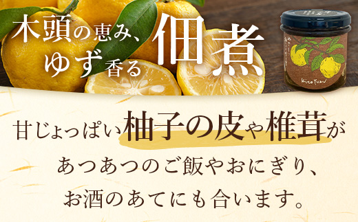 ゆずつくだ煮 140g×3個【徳島県 那賀町 木頭 木頭柚子 木頭ゆず ゆず 柚子 ユズ つくだ煮 佃煮 ゆず佃煮 ご飯 おにぎり ごはんのおとも お酒のお供 ご飯のおかず お酒のあて 瓶 お取り寄せ 手作り 柚冬庵】YA-69 3個