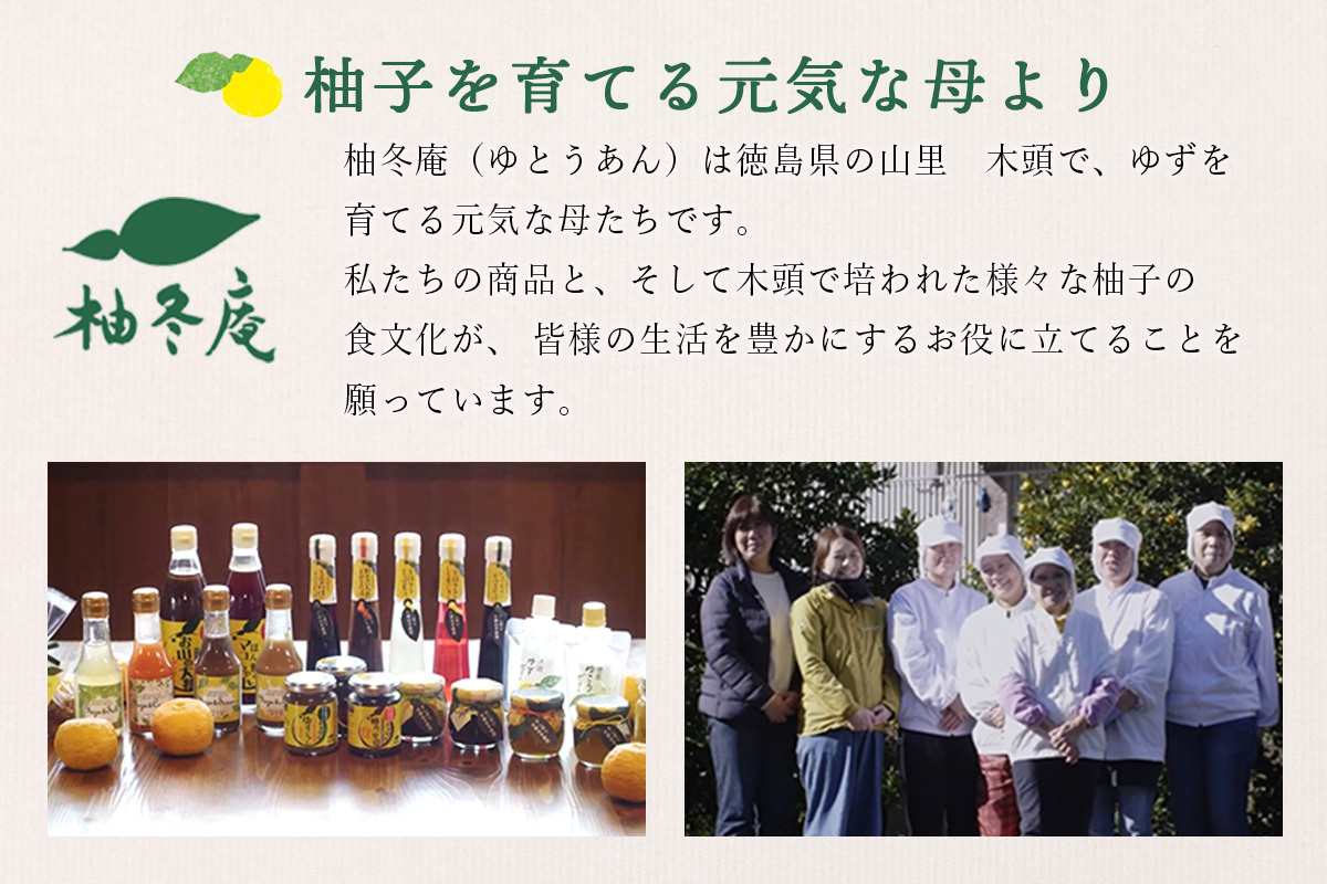柚冬庵で使えるお買物券 3,000円分 (500円×6枚)【徳島県 那賀町 お買物券 お買い物券 商品券 チケット ギフト券 贈り物 プレゼント 柚冬庵】YA-77 3,000円分 (500円×6枚)