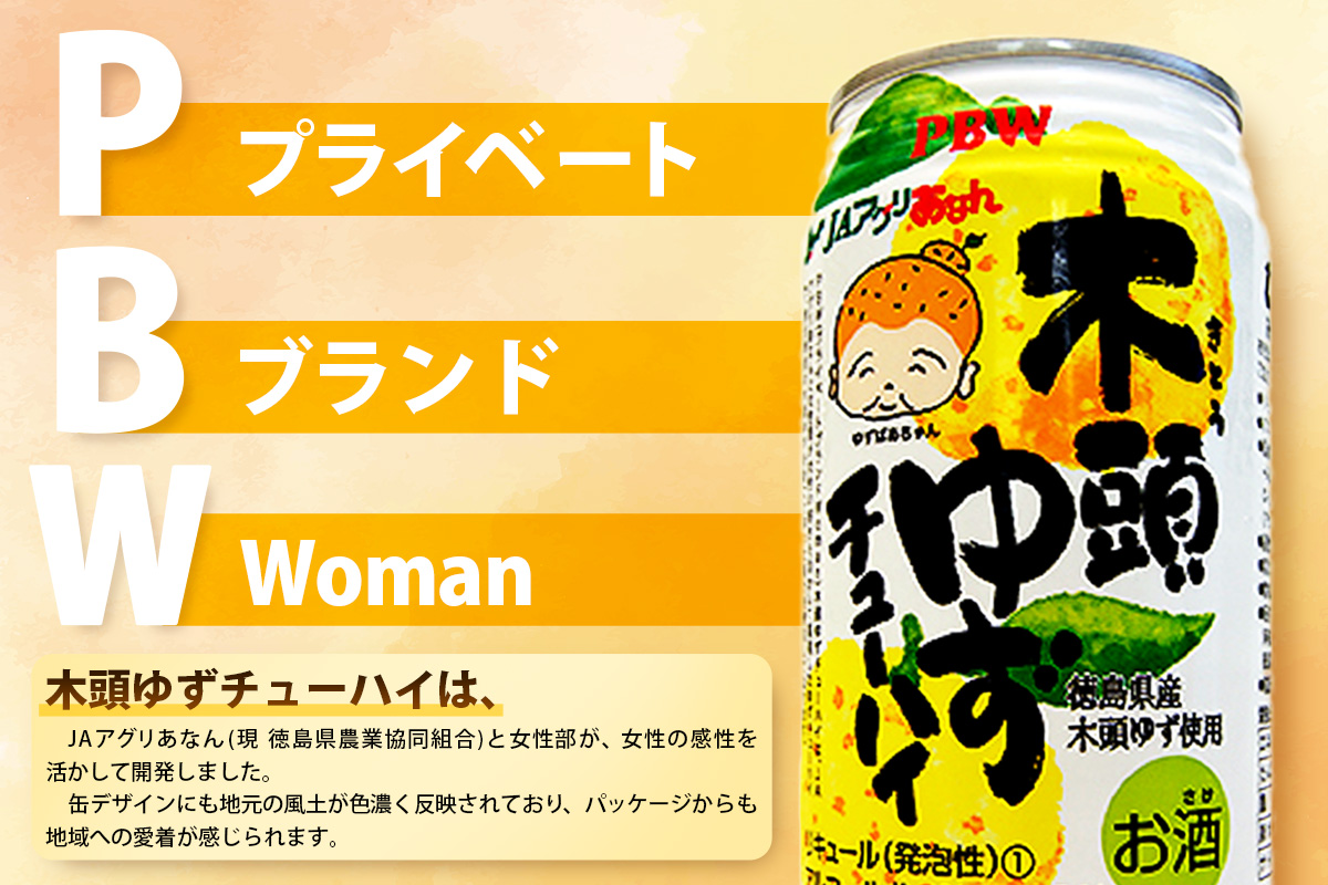 木頭ゆずチューハイ 350ml 24本入り【徳島 那賀 木頭ゆず 木頭柚子 ゆず 柚子 かんきつ 柑橘 お酒 酒 チューハイ 缶酎ハイ 柚子チューハイ 缶チューハイ 酎ハイ 柚子酒 果汁 丸絞り 炭酸 アルコール セット 飲みやすい 24本 男性 女性 人気 おすすめ お酒好き ほろよい気分 母の日 父の日 御歳暮 お歳暮 お中元 御中元 年賀 贈物 プレゼント ギフト】AK-1 350ml×24本