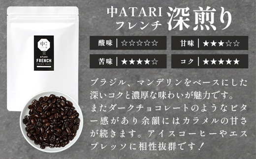 珈琲屋 中-ATARI- オススメ3種のブレンド 各200g×3袋【豆タイプ】【徳島県 那賀町 自家焙煎 コーヒー 珈琲 ブレンド コーヒー豆 珈琲豆 豆 スペシャリティコーヒー レギュラーコーヒー 中煎り 中深煎り 深煎り 飲み比べ 詰め合わせ ギフト プレゼント お取り寄せ】CO-03 各200g×3袋【豆タイプ】