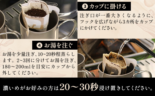 珈琲屋 中-ATARI- ブレンドドリップバッグ 各10g × 15個【徳島県 那賀町 自家焙煎 中深煎り 中挽き コーヒー 珈琲 ブレンド ドリップバッグ ドリップコーヒー スペシャリティコーヒー レギュラーコーヒー 詰め合わせ ギフト プレゼント お取り寄せ】CO-05 各10g×15個