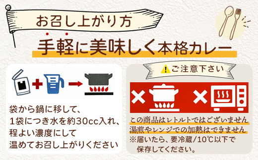ご当地 カントリーロードのカレー 各200g×計10袋 (甘口×10)【徳島 那賀 カントリーロード 10食 手作り カレー 本格カレー カレールー レストランカレー 濃縮 スパイス フルーツ 野菜 美味しい 人気 おススメ お取り寄せ グルメ 冷蔵】CR-5