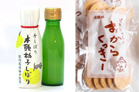 山のめぐみ 木頭柚子おたのしみセット [徳島 那賀 木頭 木頭ゆず 木頭ユズ 木頭柚子 セット 味噌 辛味 醤油 柚子茶 おからクッキー プレゼント ギフト 母の日 父の日]【KM-1】