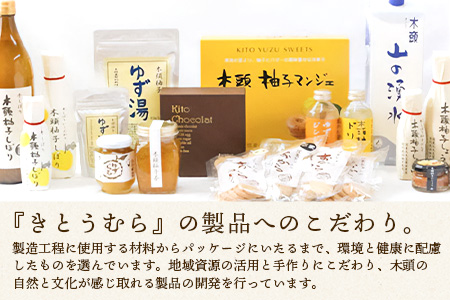 ゆずじゃむ 155g×4個［徳島県 那賀町 木頭地区 木頭ゆず 木頭ユズ 木頭柚子 マーマレード ゆず ユズ 柚子 ジャム スイーツ 果物 フルーツ 柑橘 柑橘系 お菓子 菓子 お菓子作り 料理 調理 敬老の日 贈物 プレゼント ギフト］【KM-15】 4個