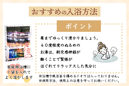 温泉の素 もみじ川の湯 30g×20袋 計600g【徳島県 那賀町 もみじ川温泉 入浴剤 温泉の素 温泉 お風呂 バスタイム リラックス 入浴 温活 おうち時間 温泉気分 入浴用化粧品 日用品 バス用品 お土産 お取り寄せ】MO-11 30g×20袋 計600g