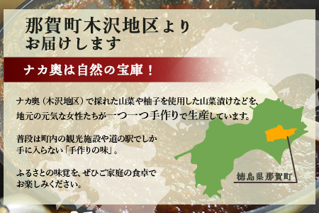 木沢特産 ふるさとの味 木沢ゆず味噌 180g×4個【徳島県 那賀町 国産 加工品 柚子味噌 ゆず味噌 柚子みそ みそ おかず味噌 調味料 ごはんのおとも ご飯のお供 惣菜 おかず 副菜 小鉢 おつまみ お酒の肴 時短 お土産 お取り寄せ】MO-8