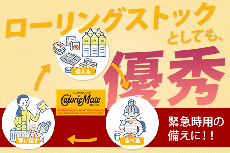 【大塚製薬】カロリーメイト ブロック 2本入り 20箱 ≪チーズ味≫［徳島 那賀 カロリーメイト チーズ ビタミン ミネラル たんぱく質 脂質 糖質 5大栄養素 バランス栄養食 栄養補給 仕事 勉強 スポーツ 防災 災害 地震 非常食 常備食 備蓄 受験 受験応援 新生活 大塚製薬］【MS-5-4】 2本入り20箱 ≪チーズ味≫