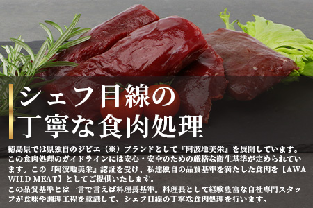 【阿波地美栄】徳島県産 鹿骨ジャーキー 1袋（200g）[徳島 那賀 ジビエ じびえ 阿波地美栄 地美栄 鹿 鹿肉 ジャーキー しか肉 スパイスジャーキー つまみ 鹿あばら骨 あばら骨 お試し 国産 おつまみ]【NH-37】