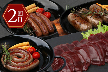 【ジビエ定期便 3回配送】国産 徳島県産【阿波地美栄】極上ジビエのお試し定期便 [徳島 那賀 ジビエ じびえ 阿波地美栄 地美栄 鹿 鹿肉 定期便 3回 鹿ロース肉 フランクフルト ウィンナー ソーセージ 焼肉用 しか肉 鹿スジ肉 鹿スジ丼 丼 コロッケ 冷凍 冷凍コロッケ]【NH-39】