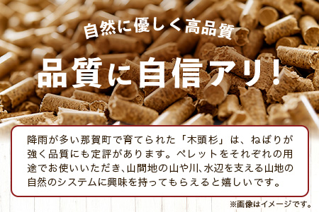 森と川の町で育まれた木頭杉のペレット（猫砂・燃料）NW-15【徳島県 那賀町 木頭杉 100％ 安心安全 国産 ペット 猫砂 ウッドペレット ペレット 20キロ 崩れるタイプ 天然素材 吸水 消臭 燃料 木粉 燃料 バーベキュー BBQ キャンプ ストーブ 多用途】