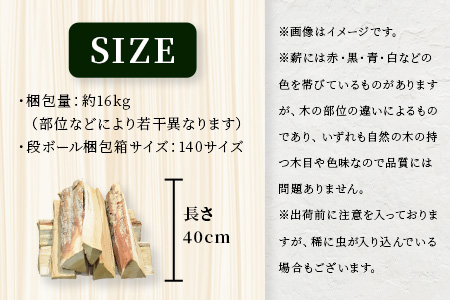 森と川の町 那賀町で育まれた 木頭杉の薪 (約16kg) 30～35本 規格 40cm NW-17【徳島県 那賀町 国産 木頭杉 杉 針葉樹 天然 乾燥 薪 スギ 焚付け材 キャンプ ソロキャンプ 木材 焚き火 焚火 暖炉 ストーブ 燃料 BBQ バーベキュー アウトドア】