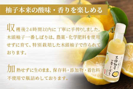 木頭柚子エクストラバージンオリーブオイル 90g 3本・木頭柚子一番しぼり 200ml 1本セット【徳島県 那賀町 木頭ゆず ゆず ユズ オリーブオイル 柑橘 果汁 お試し セット サラダ ドレッシング 生果汁 手搾り 新鮮 無添加 調味料 ギフト 贈答】OM-47