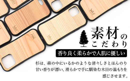 那賀町ブランド杉使用 木頭杉 iPhoneケース (対応機種：iPhone 13)【徳島県 那賀町 日本製 国産 木製 天然木 木目 ウッド 杉 スギ シリコン 無垢 無塗装 オープンタイプ スマホケース スマホカバー】WH-24 iPhone13