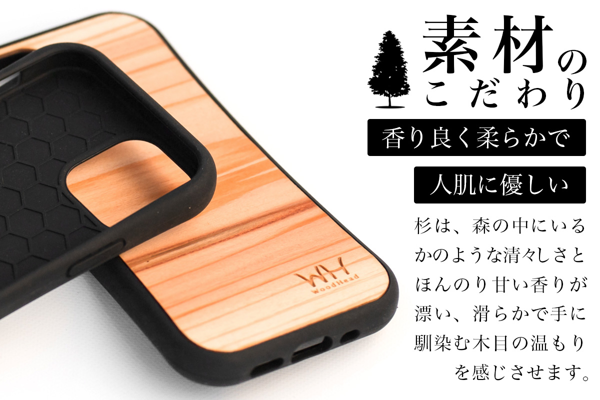 那賀町ブランド杉使用 木頭杉 iPhoneケース (対応機種：iPhone 13mini)【徳島県 那賀町 日本製 国産 木製 天然木 木目 ウッド 杉 スギ シリコン 無垢 無塗装 オープンタイプ スマホケース スマホカバー】WH-32 iPhone13mini
