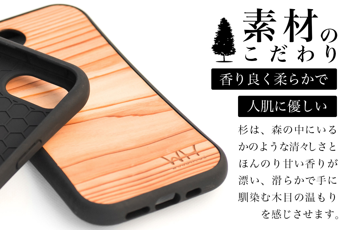 那賀町ブランド杉使用 木頭杉 iPhoneケース (対応機種：iPhone 16e)【徳島県 那賀町 日本製 国産 木製 天然木 木目 ウッド 杉 スギ シリコン 無垢 無塗装 オープンタイプ スマホケース スマホカバー】WH-37 iPhone16e