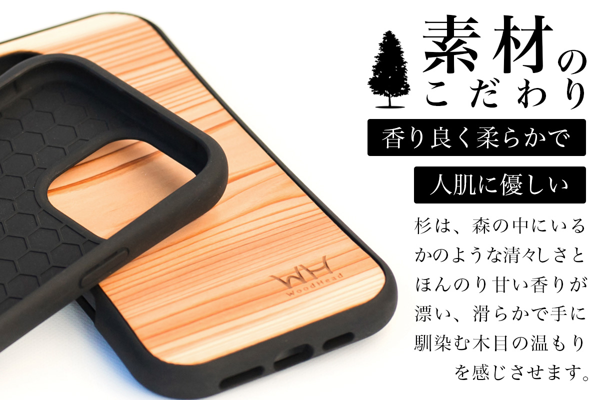 那賀町ブランド杉使用 木頭杉 iPhoneケース (対応機種：iPhone 16ProMax)【徳島県 那賀町 日本製 国産 木製 天然木 木目 ウッド 杉 スギ シリコン 無垢 無塗装 オープンタイプ スマホケース スマホカバー】WH-39 iPhone16ProMax