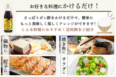 ゆず香るポン酢 ぽん酢のマコちゃん 360ml 1本【徳島 那賀 木頭ゆず 木頭柚子 ゆず ユズ 柚子 ぽんず ぽん酢 ポン酢 ゆずポン酢 タレ 万能調味料 調味料 焼肉 豆腐 生野菜 餃子 サラダ 鍋 なべ物 しゃぶしゃぶ プレゼント ギフト 贈物】YA-11