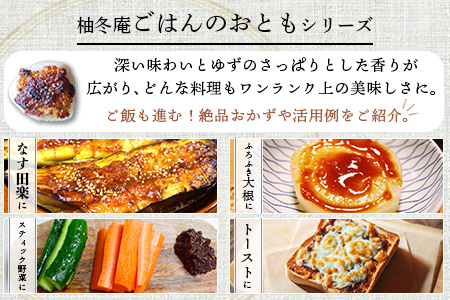 木頭ゆずの手作り柚子みそ 100g 3個【徳島県 那賀町 木頭 ゆず 柚子 ユズ 木頭柚子 木頭ゆず 味噌 ミソ おかず味噌 ご飯 おにぎり ごはんのおとも お酒のお供 ご飯のおかず お酒のあて 瓶 お取り寄せ 手作り 柚冬庵】YA-21 3個