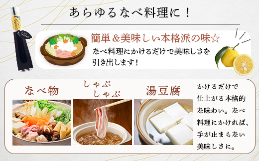 手しぼり木頭ゆず使用 なべものにかけるだけ 120ml 1本【徳島 那賀 木頭柚子 ゆず ユズ ポン酢 ぽん酢 柚子ポン酢 ゆずポン酢 万能調味料 調味料ギフト 調味料 手作り ギフト プレゼント かけるだけ 鍋物 鍋 しゃぶしゃぶ 柚冬庵】YA-51 1本