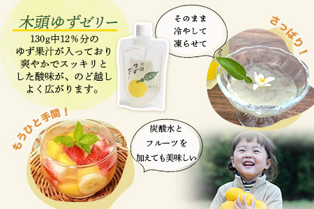 【ギフトセット】木頭ゆずづくし 8点セット【徳島 那賀町 木頭柚子 ゆず ユズ 柚子 万能調味料 調味料ギフト 調味料 料理 果汁 ぽん酢しょうゆ ゼリー 佃煮 味噌 おかず味噌 ごはんのおとも ジャム 手作り バラエティーセット 詰め合せ ギフト プレゼント お祝い 贈り物 贈答 柚冬庵】YA-54