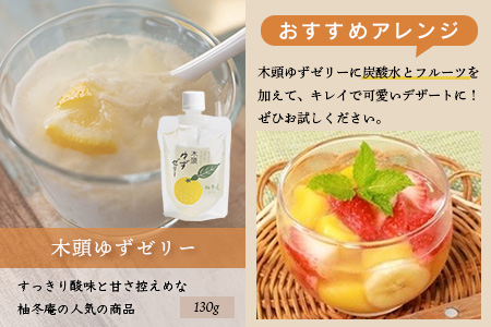 【福袋】朝食やおやつにぴったりセット【徳島 那賀町 木頭柚子 ゆず ユズ 柚子 ジャム マーマレード ゼリー 甘露煮 ピール 朝食 おやつ お菓子 手作り 詰め合せ 5種6点 福袋 柚冬庵】YA-61