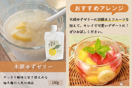 【福袋】ゆずデザートセット【徳島 那賀町 木頭柚子 ゆず ユズ 柚子 ゼリー 甘露煮 ピール 柚皮 果皮 果汁 飲料 ジュース ティータイム お茶請け 朝食 おやつ お菓子 手作り 詰め合せ 5種9点 福袋 柚冬庵】YA-63