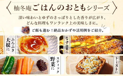 ゆずみそ 140g×6個【徳島県 那賀町 木頭 木頭柚子 木頭ゆず ゆず 柚子 ユズ 味噌 ミソ おかず味噌 ご飯 おにぎり ごはんのおとも お酒のお供 ご飯のおかず お酒のあて 瓶 お取り寄せ 手作り 柚冬庵】YA-67 140g×6個