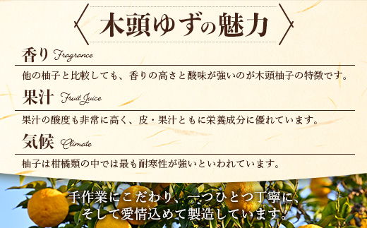 ゆずマーマレード 140g×6個【徳島県 那賀町 木頭ゆず 柚子 ユズ 木頭柚子 果物 国産 100％ マーマレード 瓶詰め 果汁 ゆず果汁 朝食 トースト パン ヨーグルト ゆず茶 スイーツ お酒 添加物・保存料不使用 お取り寄せ 柚冬庵】YA-76 6