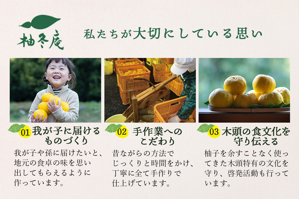 柚冬庵で使えるお買物券 3,000円分 (500円×6枚)【徳島県 那賀町 お買物券 お買い物券 商品券 チケット ギフト券 贈り物 プレゼント 柚冬庵】YA-77 3,000円分 (500円×6枚)