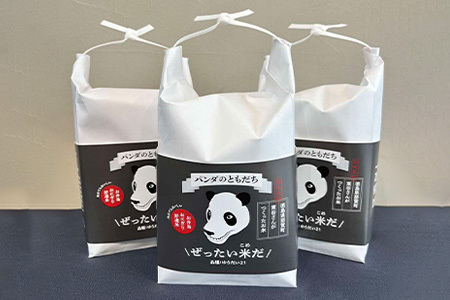 令和7年産 徳島県那賀町産 ぜったい米(こめ)だ 2合×3袋 ゆうだい21【徳島 那賀町 国産 米 お米 白米 精米 徳島県産 国産米 高級米 単一原料米 おいしい 冷めても美味しい お弁当 おにぎり 遠足 ピクニック 贈物 プレゼント お歳暮 ギフト プチギフト 産地直送】ZP-1