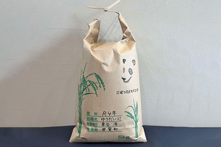 令和7年産 徳島県那賀町産 ぜったい米(こめ)だ 5kg ゆうだい21【徳島 那賀町 国産 米 お米 白米 精米 5キロ 徳島県産 国産米 高級米 単一原料米 おいしい 冷めても美味しい お弁当 おにぎり 遠足 ピクニック 贈物 プレゼント お歳暮 ギフト 産地直送】ZP-4