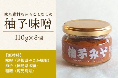 柚子味噌 110g×8個［徳島県 那賀町 木頭ゆず 木頭柚子 ゆず ユズ 柚子 みそ ミソ 味噌 熟成みそ 熟成味噌 みそ汁 味噌汁 スープ 食品 和食 調味料 料理 調理 万能 万能調味料 重宝 お中元 お歳暮］【KM-31】