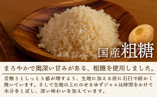 木頭柚子マンジェ 8個入【徳島 那賀町 木頭 木頭ゆず ユズ 柚子 焼き菓子 お菓子 洋菓子 ケーキ フルーツケーキ 柚子皮 個包装 国産 手作り ジャム バレンタイン 誕生日 クリスマス 母の日 父の日 ギフト プレゼント 贈り物 お土産 お取り寄せ】KM-7