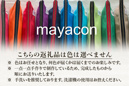 帆布ペンケース 1個 サイズ(cm)：W20×H5×マチ4【徳島県 那賀町 手作り ペンケース 帆布 キャンバス ハンドメイド 筆箱 小物 収納 ファスナー 布 日用品 文房具 日本製 コンパクト ランダムカラー プレゼント レディース メンズ 男女兼用 mayacon】MY-3