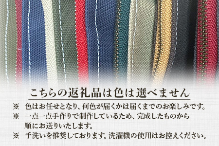 帆布コインケース 1個 サイズ(cm)：W12.5×H8【徳島県 那賀町 手作り コインケース カードケース 帆布 キャンバス ハンドメイド 筆箱 小物 収納 ファスナー 布 日用品 文房具 日本製 コンパクト ランダムカラー プレゼント レディース メンズ 男女兼用 mayacon】MY-4