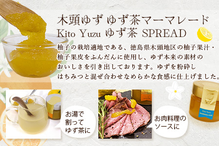 柴田勇作シェフ監修 木頭ゆず マーマレード＆スプレッド ギフト箱入り各140g【徳島県 那賀町 木頭ゆず 柚子 ユズ スプレッド マーマレード ジャム 瓶詰め ヨーグルト パン トースト 朝食 化粧箱入り ギフト 贈答品 プレゼント】OM-138