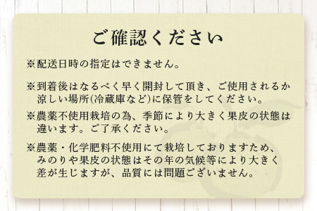 【10月末頃より随時発送】栽培期間中農薬・化学肥料不使用栽培の木頭柚子（黄玉）1kg 【徳島県 那賀町 木頭地区 徳島 那賀 木頭 木頭ゆず 木頭ユズ 木頭柚子 ゆず ユズ 柚子 果実 果物 柑橘 柑橘系 料理 ジャム 柚子風呂】OM-7
