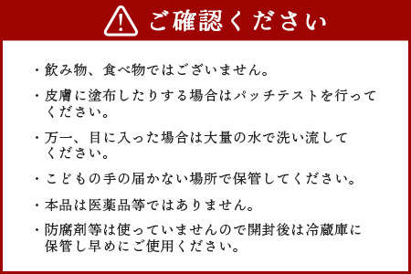 木頭ゆず フローラルウォーター 100ml 1本 [要冷蔵]【徳島県 那賀町 木頭地区 木頭 木頭ゆず ゆず ユズ 柚子 化粧品 雑貨 ルームスプレー リネンウォーター リネン ウォーター みず 水 芳香 芳香剤 ギフト 贈物 防腐剤不使用】OM-88