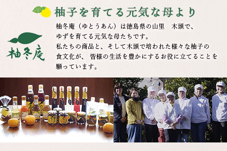 【福袋】ご飯が進むごはんのおともセット【徳島 那賀町 木頭柚子 ゆず ユズ 柚子 佃煮 つくだ煮 味噌 ミソ おかず味噌 ご飯 おにぎり ごはんのおとも お酒のお供 ご飯のおかず お酒のあて 瓶 お取り寄せ 手作り 詰め合せ 2種4点 福袋 柚冬庵】YA-58